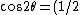 \cos 2\theta = (1/2)(1 +\cos^2\theta)